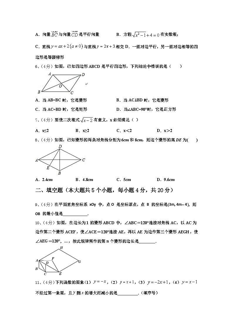 黑龙江省哈尔滨市双城区2024-2025学年九年级数学第一学期开学监测模拟试题【含答案】02