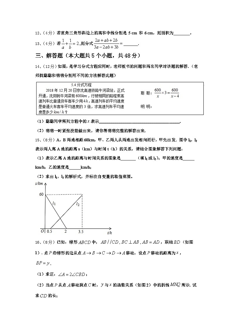 黑龙江省哈尔滨市双城区2024-2025学年九年级数学第一学期开学监测模拟试题【含答案】03
