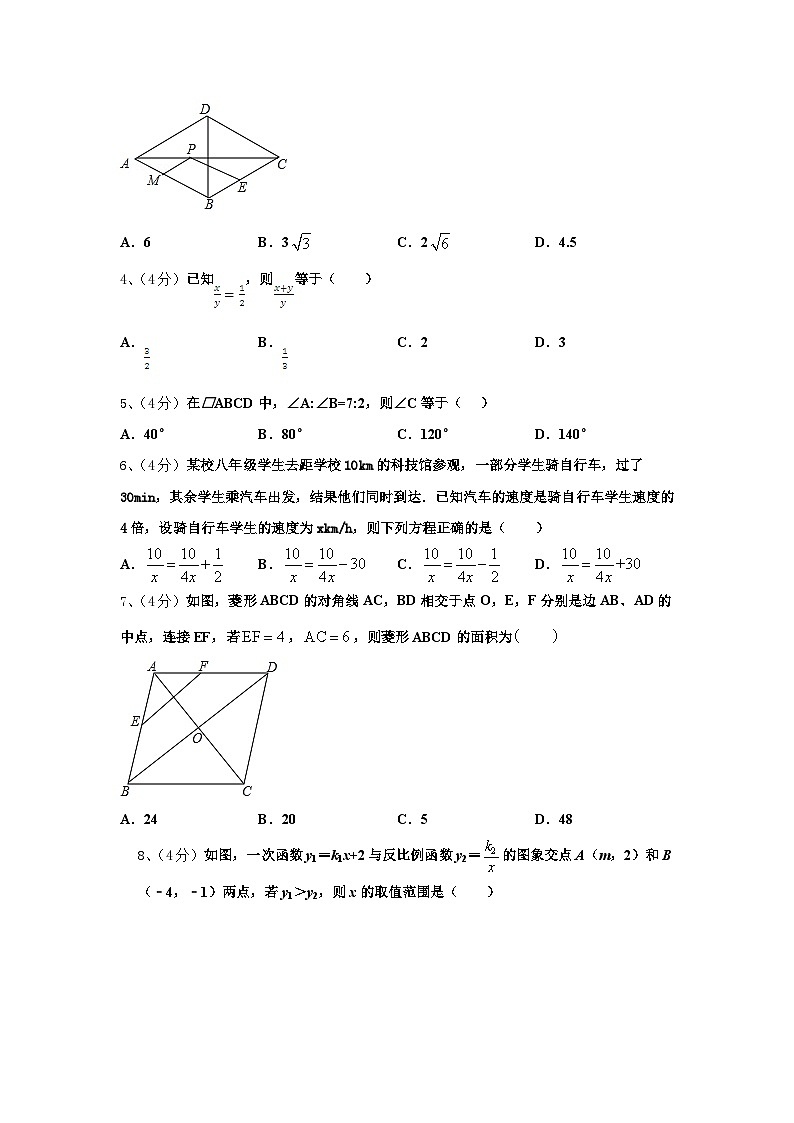 黑龙江省哈尔滨市香坊区2024-2025学年数学九上开学学业质量监测模拟试题【含答案】02
