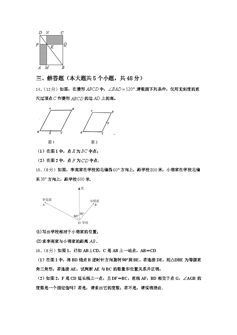 黑龙江省哈尔滨松北区四校联考2024-2025学年九年级数学第一学期开学质量跟踪监视试题【含答案】第3页