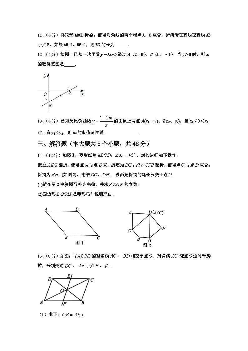 黑龙江省哈尔滨香坊区五校联考2024-2025学年数学九年级第一学期开学联考试题【含答案】第3页