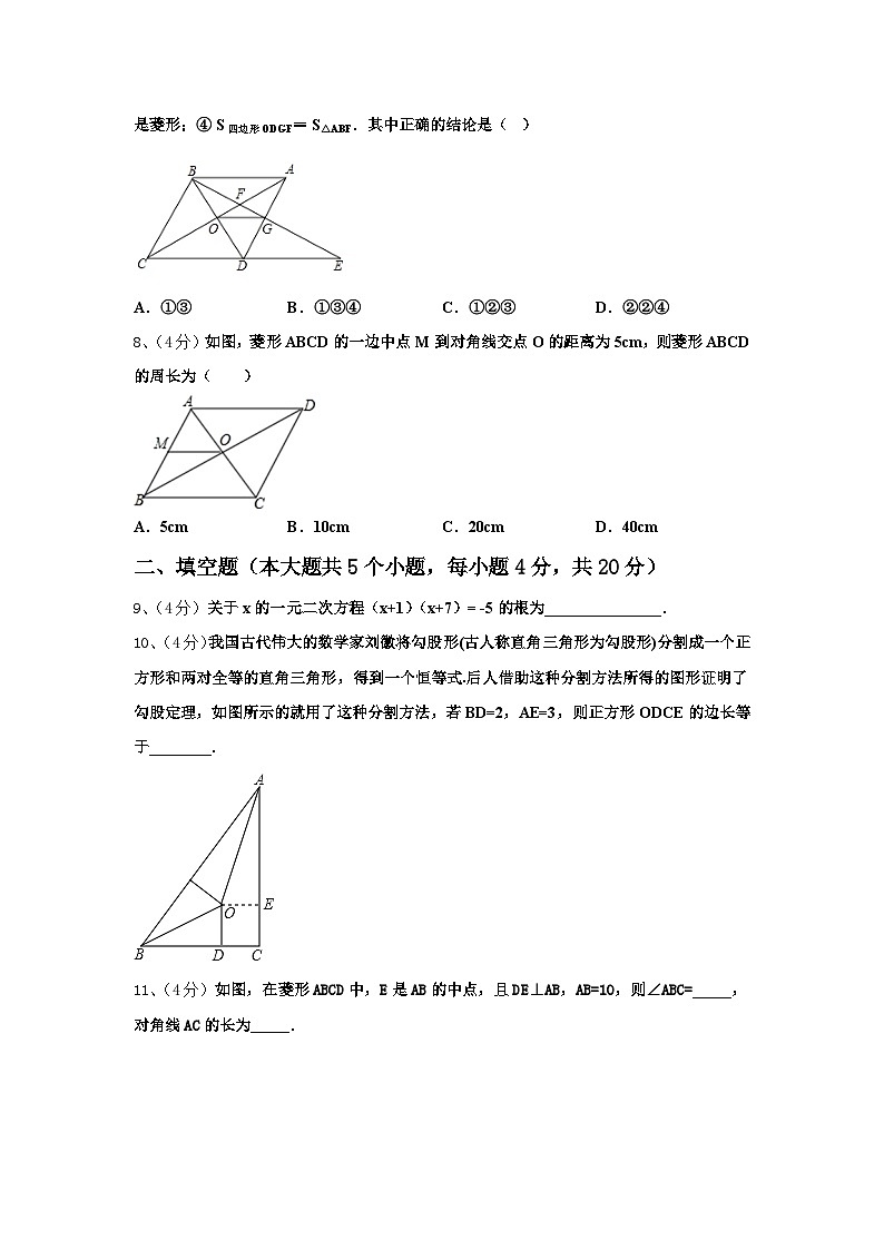 黑龙江省鹤岗市绥滨县2025届数学九上开学达标检测模拟试题【含答案】第2页