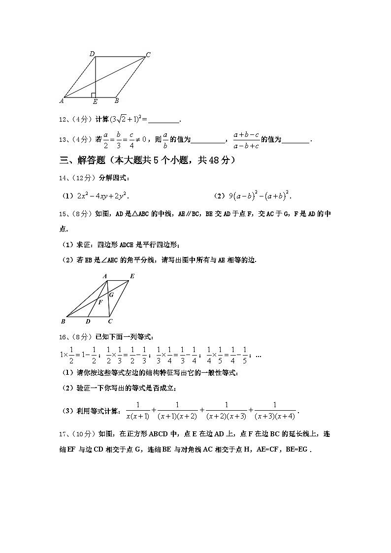 黑龙江省鹤岗市绥滨县2025届数学九上开学达标检测模拟试题【含答案】第3页