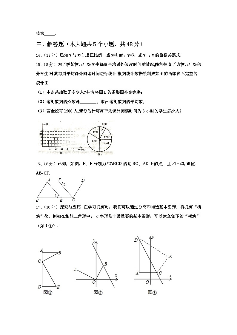 黑龙江省鹤岗市绥滨一中学2025届九年级数学第一学期开学学业质量监测模拟试题【含答案】第3页