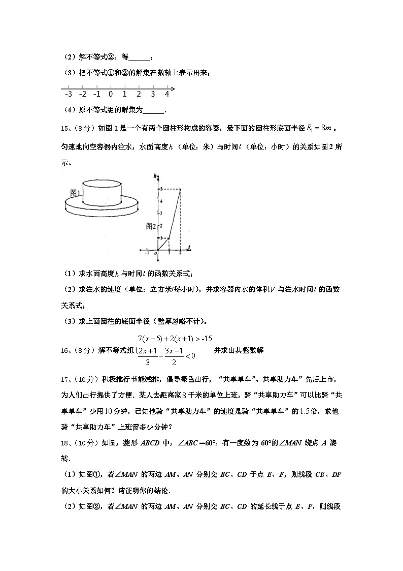 黑龙江省黑河市2024年数学九上开学综合测试试题【含答案】03