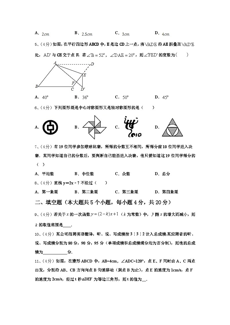 黑龙江省黑河市三县2024-2025学年九上数学开学达标检测试题【含答案】02