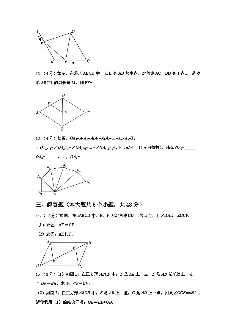 黑龙江省黑河市三县2024-2025学年九上数学开学达标检测试题【含答案】03