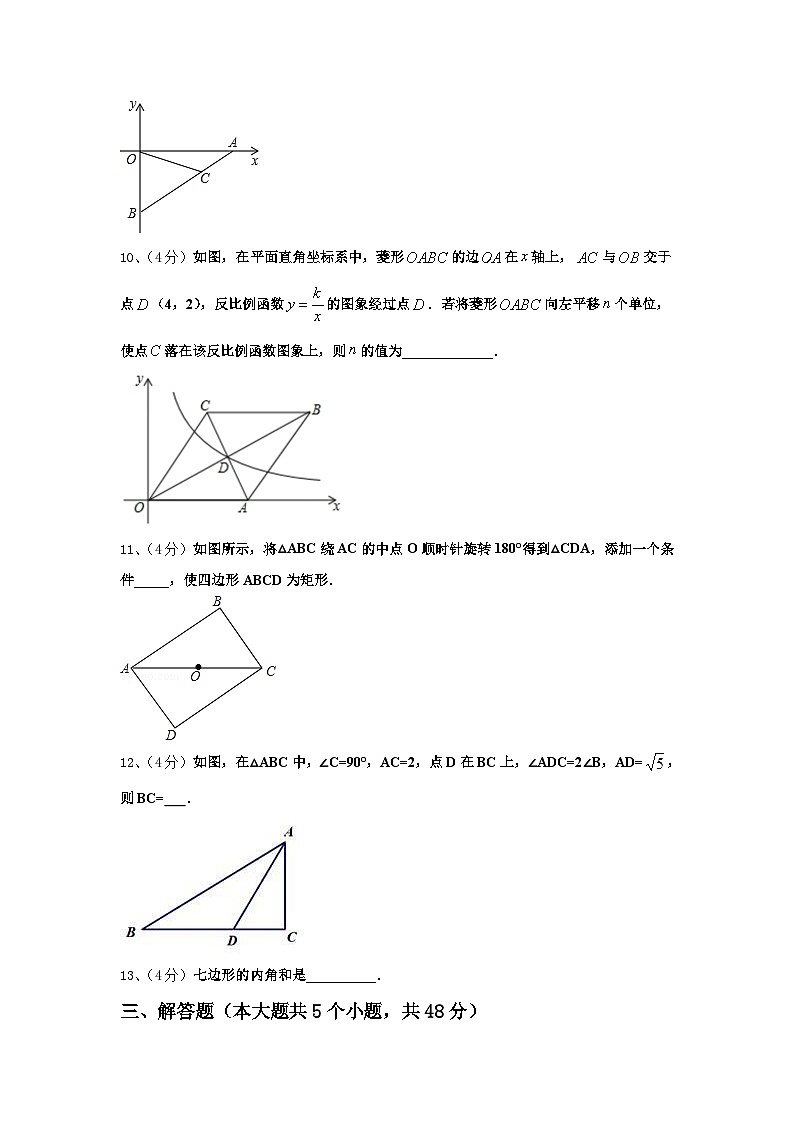 黑龙江省红光农场学校2024-2025学年九年级数学第一学期开学统考试题【含答案】第3页