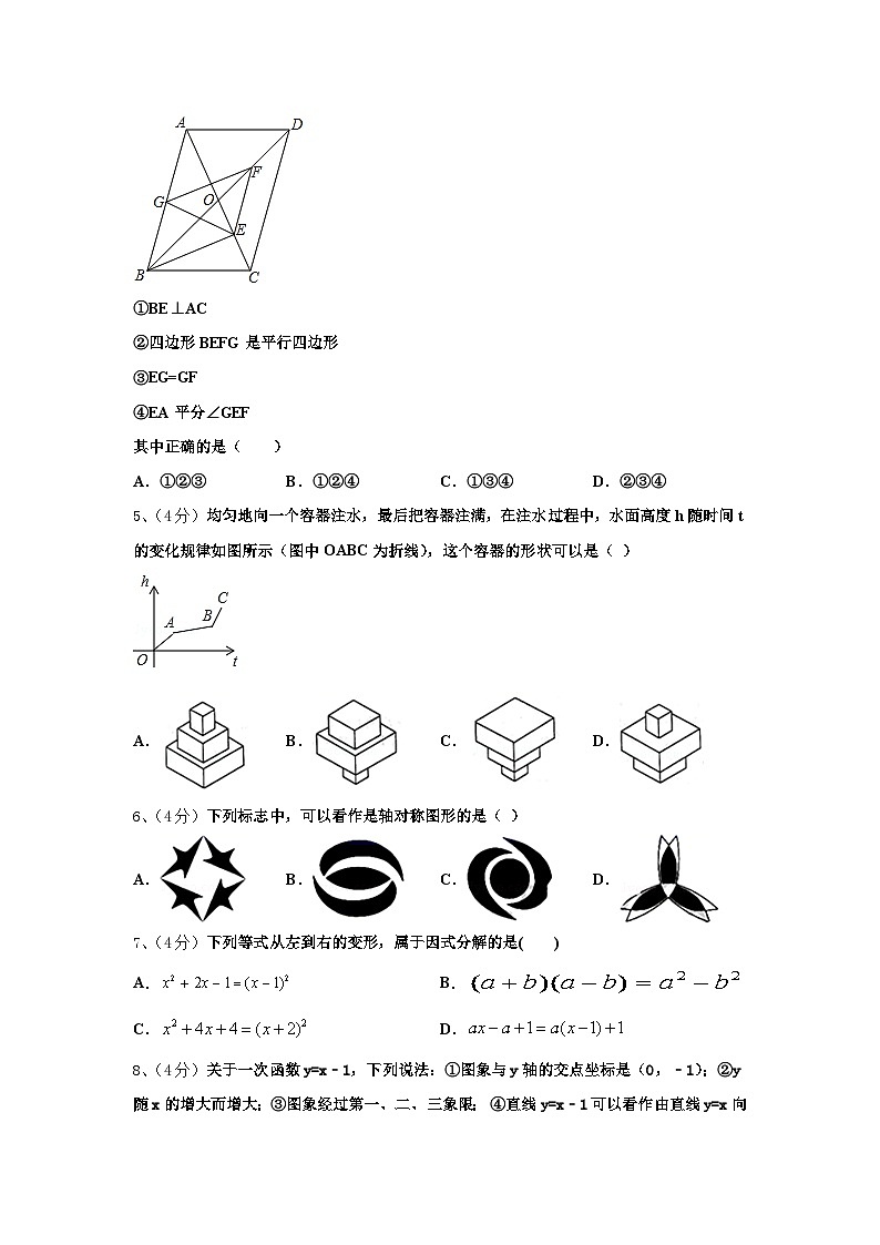 黑龙江省红光农场学校2025届数学九年级第一学期开学质量检测试题【含答案】第2页