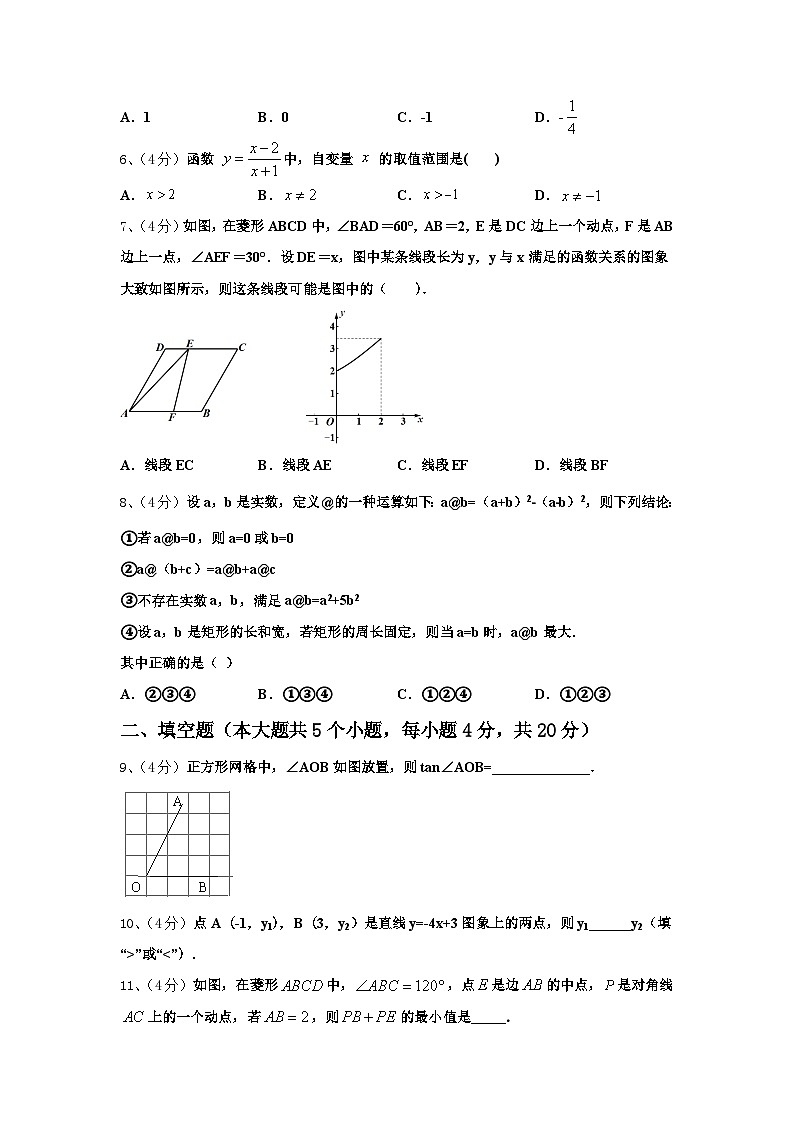 黑龙江省桦南县2025届数学九上开学统考试题【含答案】第2页