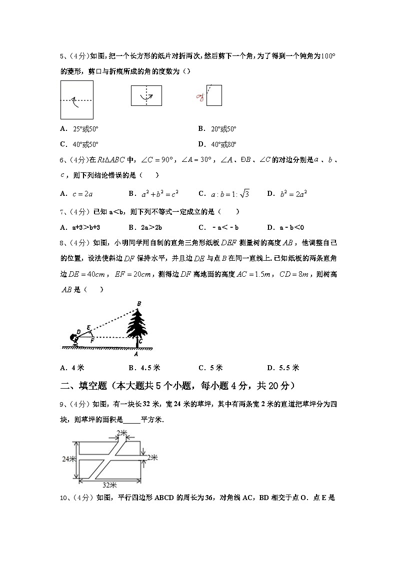 黑龙江省鸡东县平阳中学2025届数学九年级第一学期开学检测模拟试题【含答案】第2页