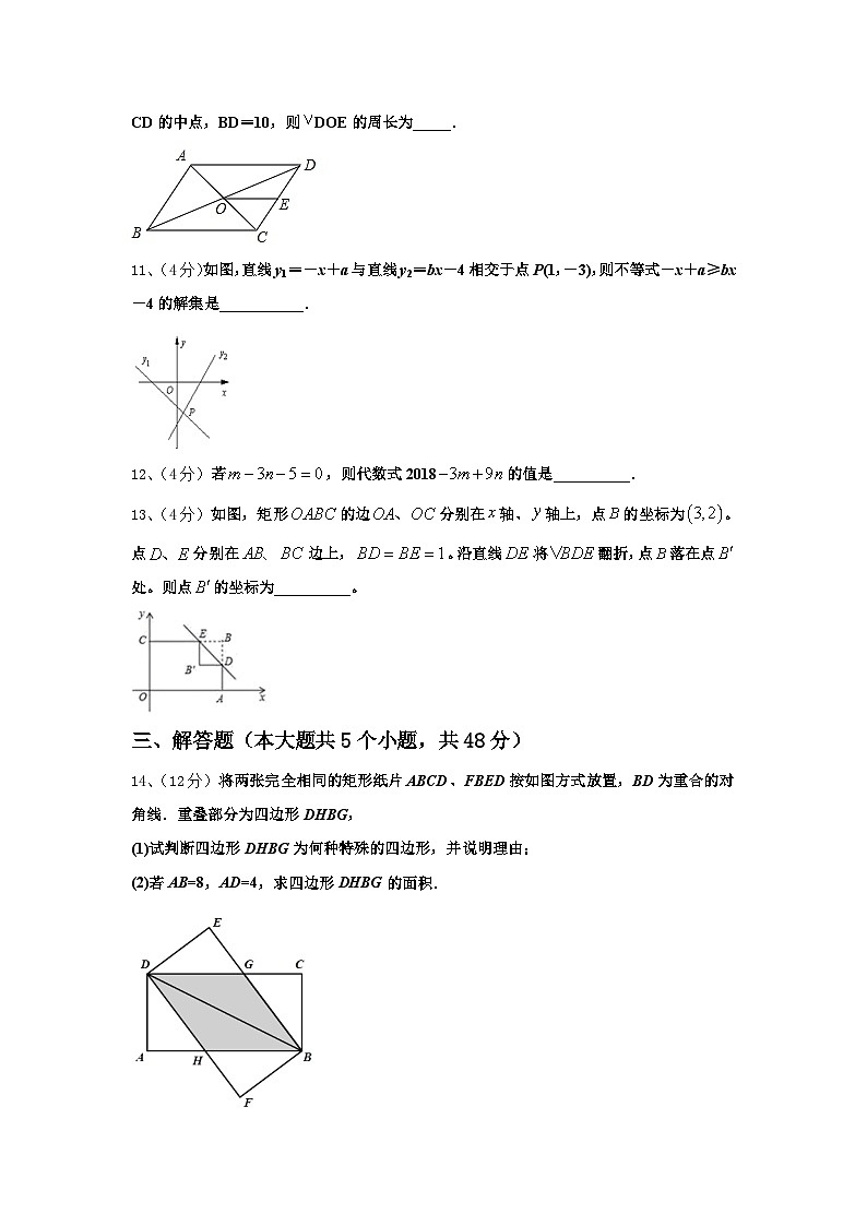 黑龙江省鸡东县平阳中学2025届数学九年级第一学期开学检测模拟试题【含答案】第3页
