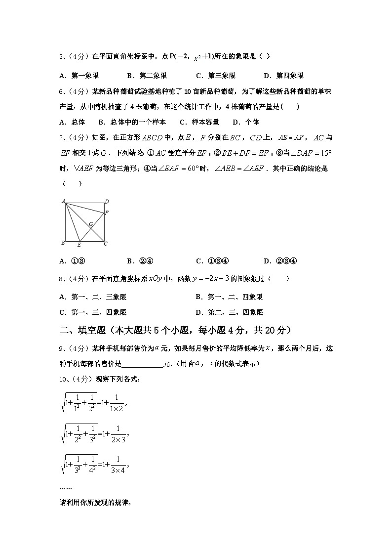 黑龙江省鸡西市2024-2025学年数学九上开学学业质量监测模拟试题【含答案】02