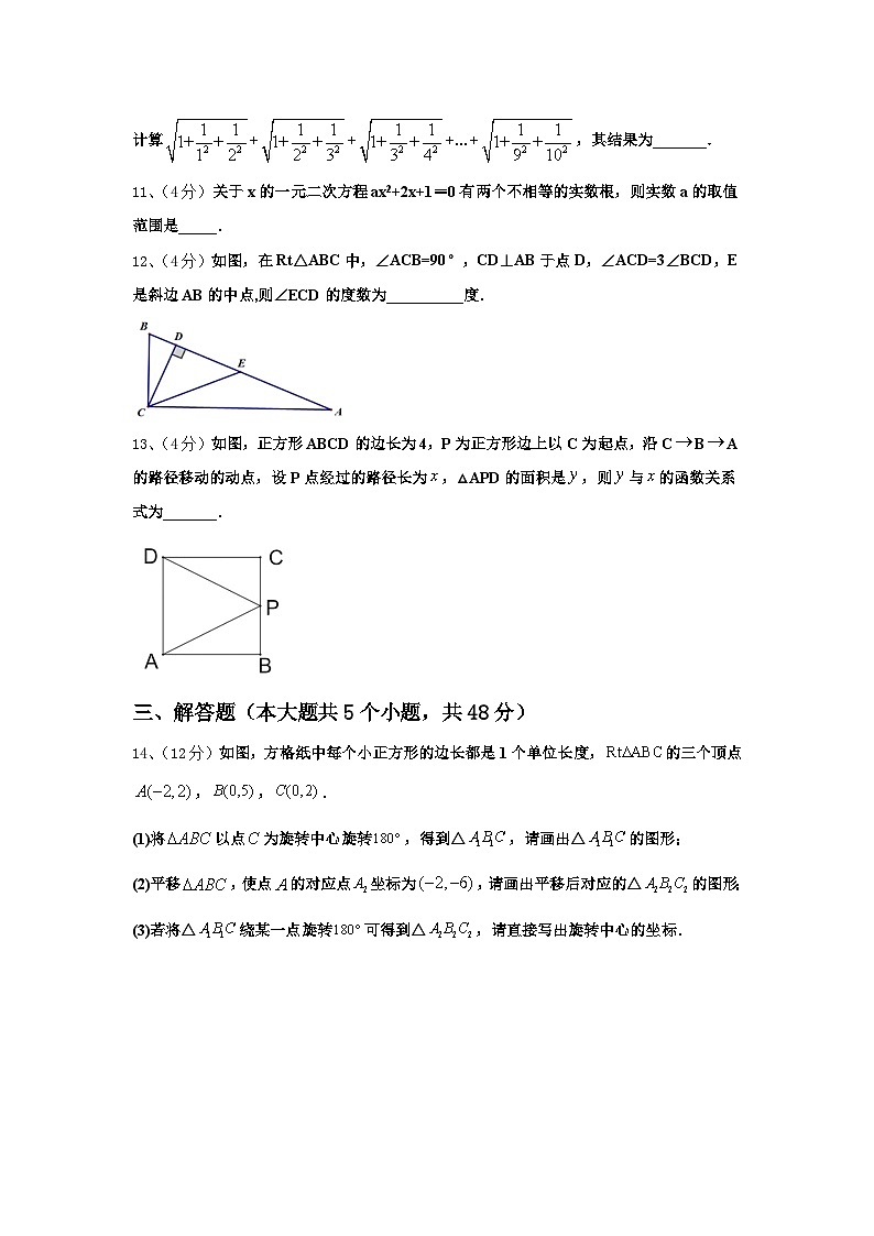 黑龙江省鸡西市2024-2025学年数学九上开学学业质量监测模拟试题【含答案】03