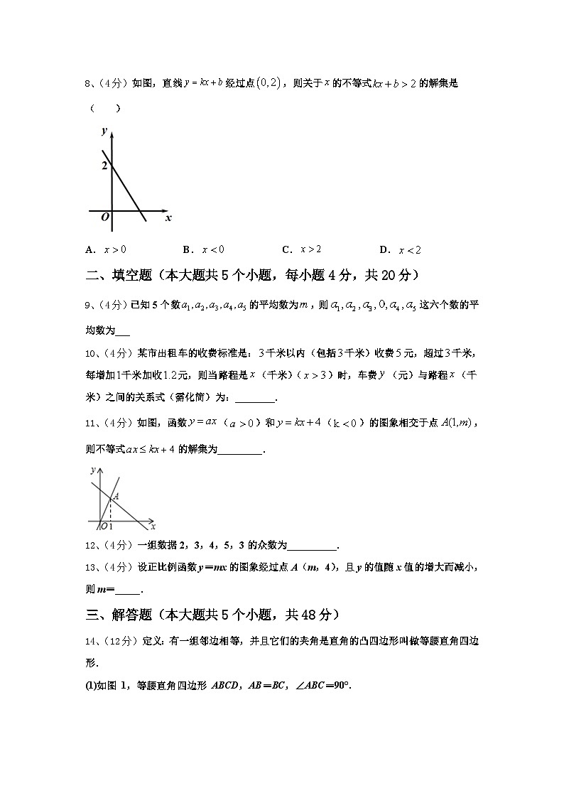 黑龙江省鸡西市第十六中学2024年九年级数学第一学期开学调研模拟试题【含答案】03