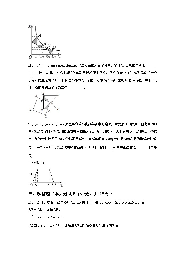 黑龙江省鸡西市鸡东县2024-2025学年九上数学开学学业质量监测模拟试题【含答案】03