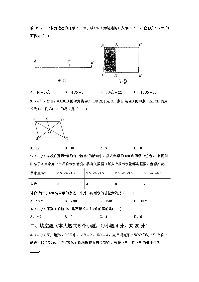 黑龙江省佳木斯市桦南县2024-2025学年九上数学开学调研试题【含答案】第2页