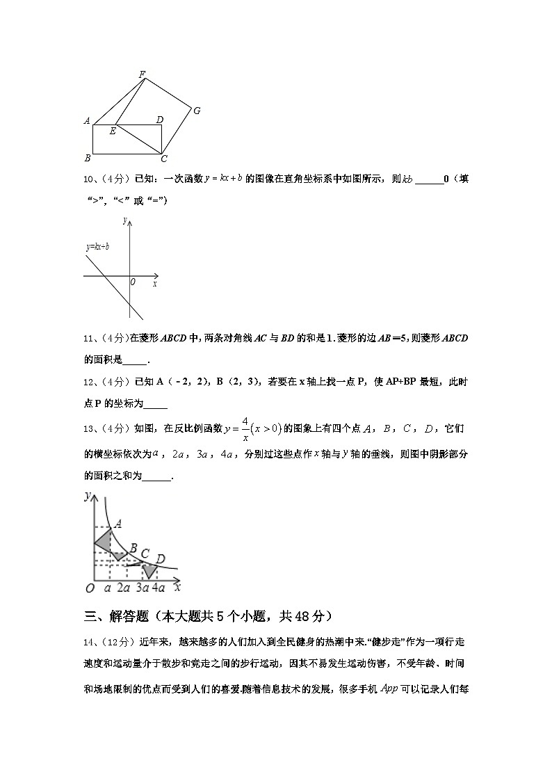 黑龙江省佳木斯市桦南县2024-2025学年九上数学开学调研试题【含答案】第3页