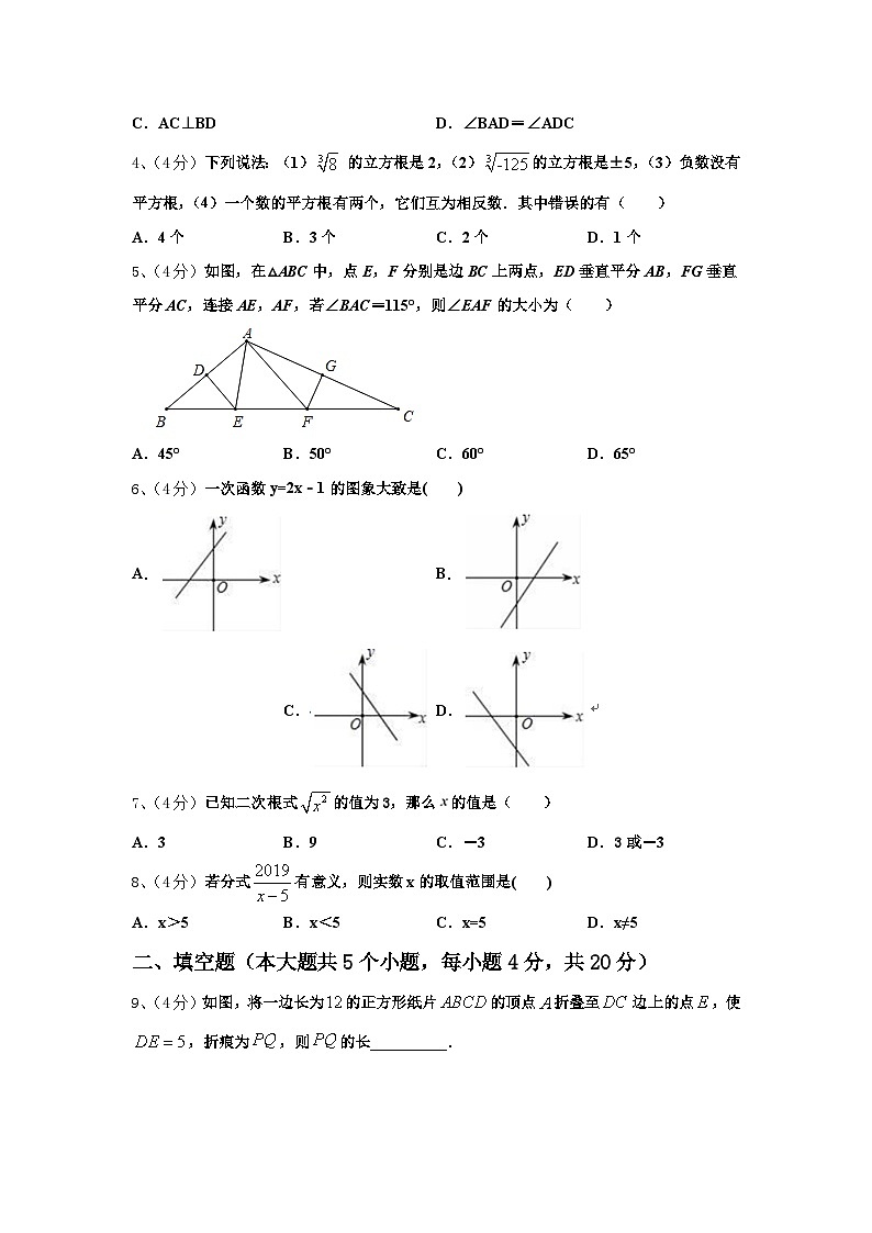 黑龙江省佳木斯市同江市场直中学2024年数学九上开学考试模拟试题【含答案】第2页