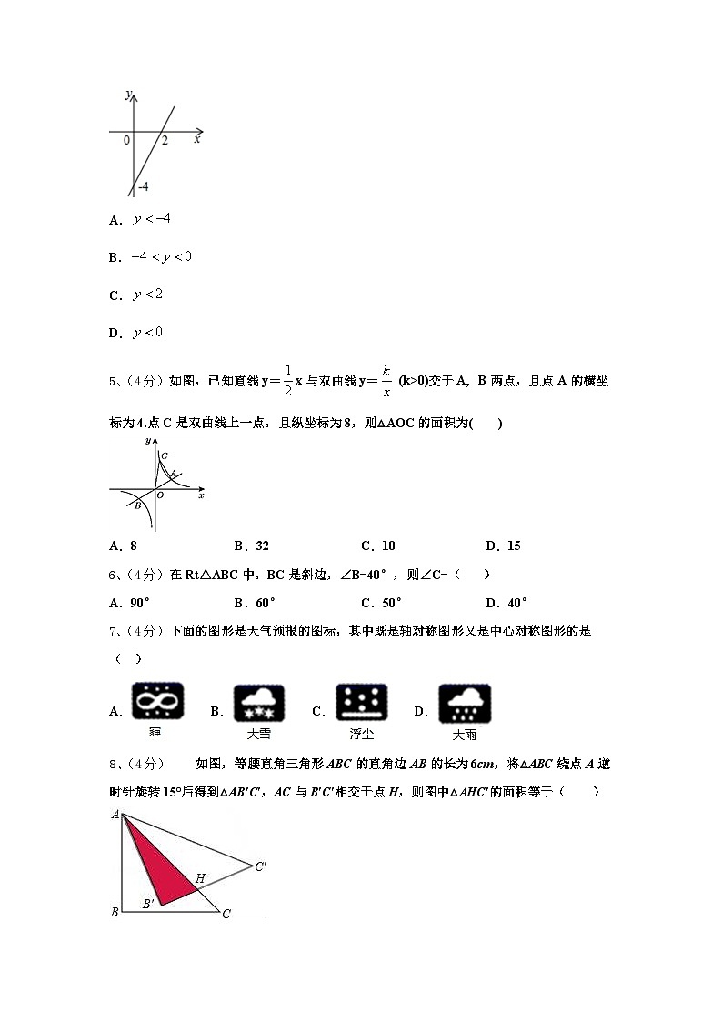 黑龙江省佳木斯市向阳区第五中学2024-2025学年数学九上开学复习检测试题【含答案】第2页