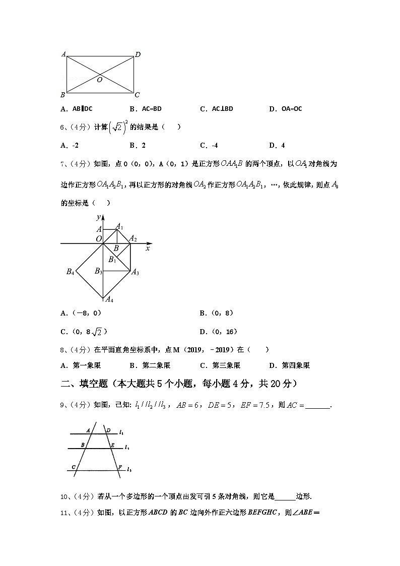 黑龙江省牡丹江市名校2024年数学九上开学监测试题【含答案】02