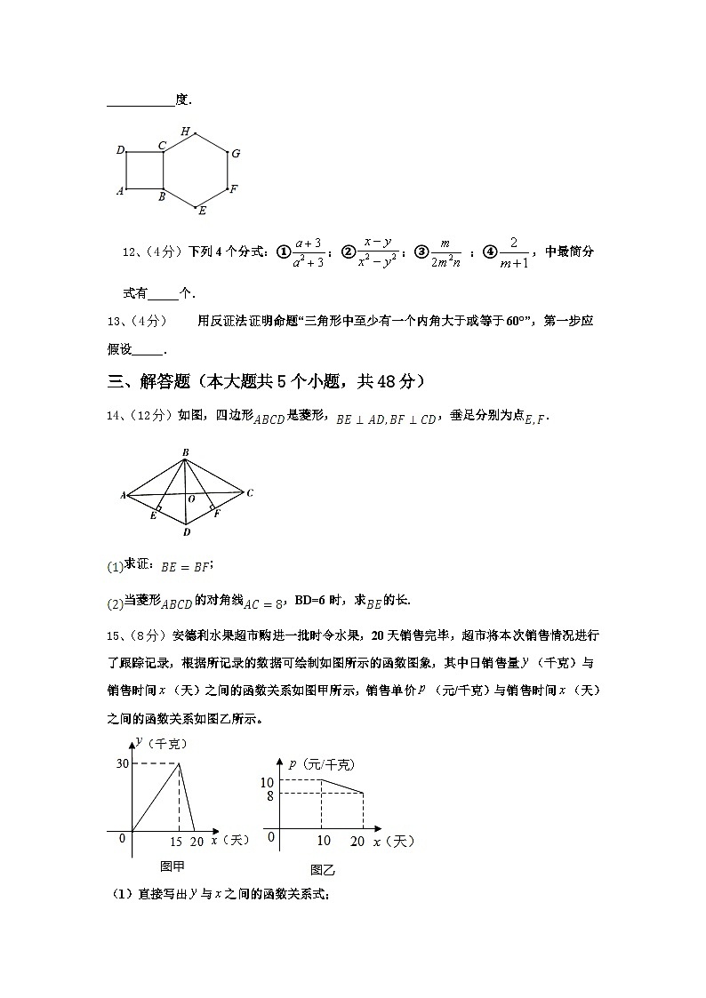 黑龙江省牡丹江市名校2024年数学九上开学监测试题【含答案】03