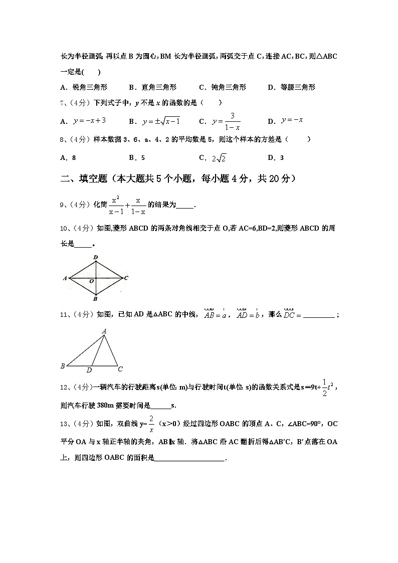 黑龙江省牡丹江中学2024-2025学年九上数学开学质量检测模拟试题【含答案】02