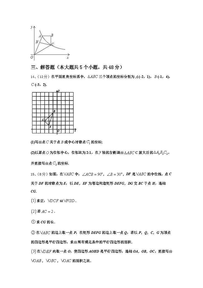 黑龙江省牡丹江中学2024-2025学年九上数学开学质量检测模拟试题【含答案】03