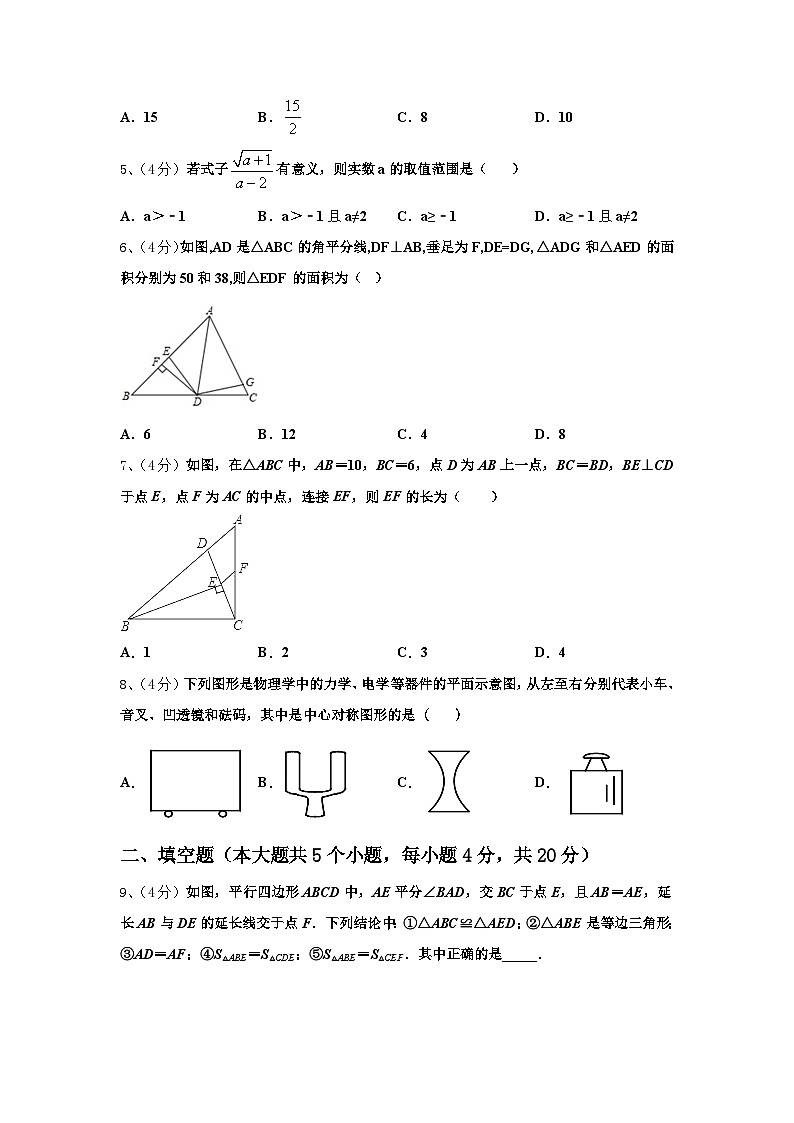 黑龙江省七台河市名校2024年九上数学开学监测模拟试题【含答案】02