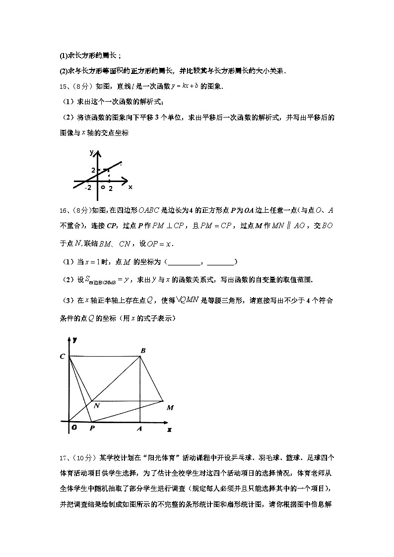 黑龙江省齐齐哈尔市昂昂溪区2025届九年级数学第一学期开学学业质量监测模拟试题【含答案】第3页