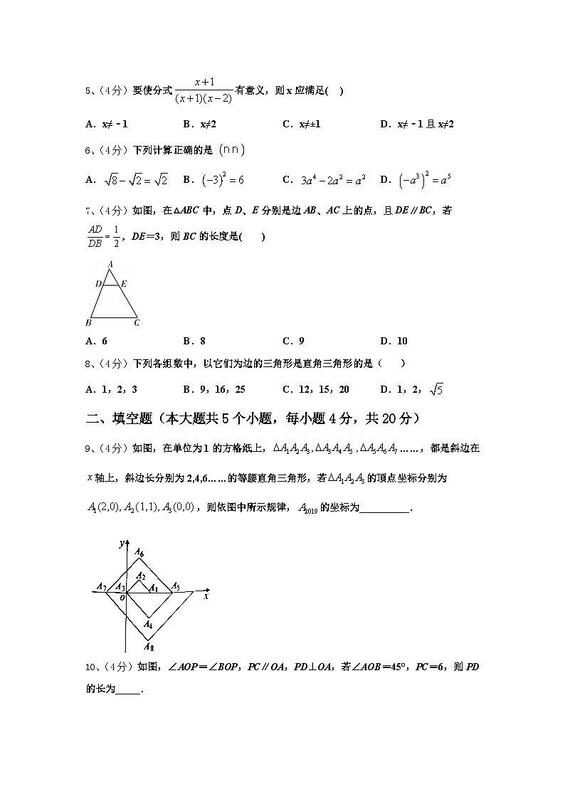 黑龙江省齐齐哈尔市昂溪区2024-2025学年九年级数学第一学期开学检测模拟试题【含答案】02