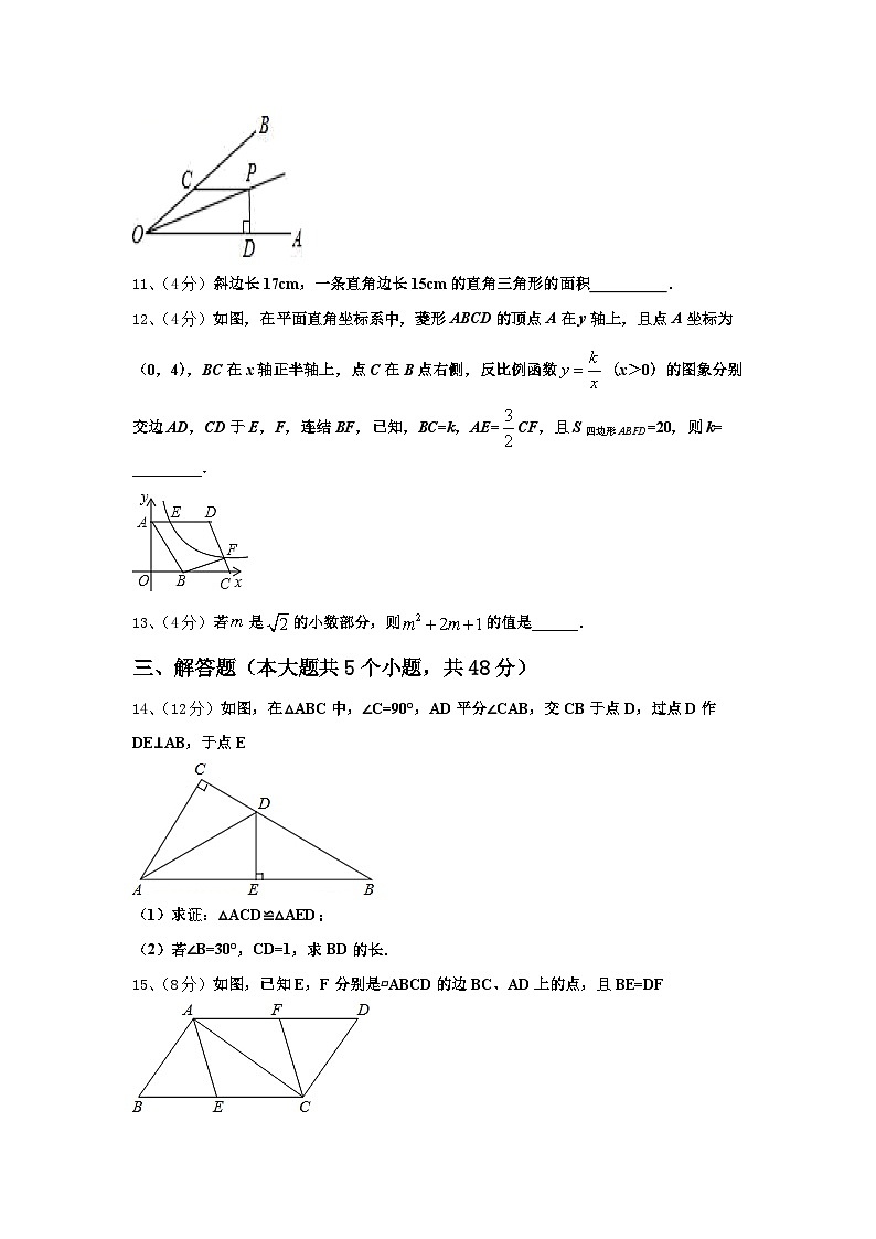 黑龙江省齐齐哈尔市昂溪区2024-2025学年九年级数学第一学期开学检测模拟试题【含答案】03