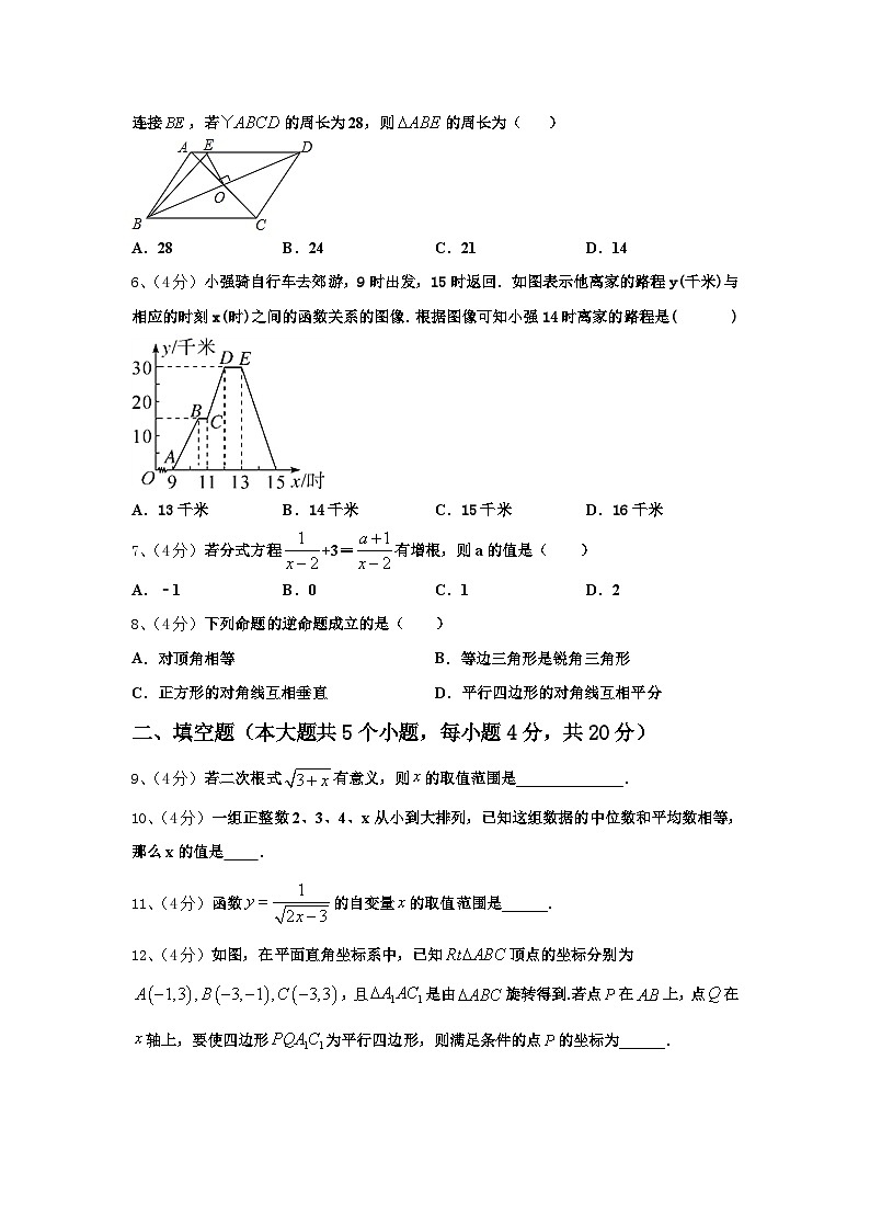黑龙江省齐齐哈尔市拜泉县2025届九上数学开学质量跟踪监视模拟试题【含答案】第2页