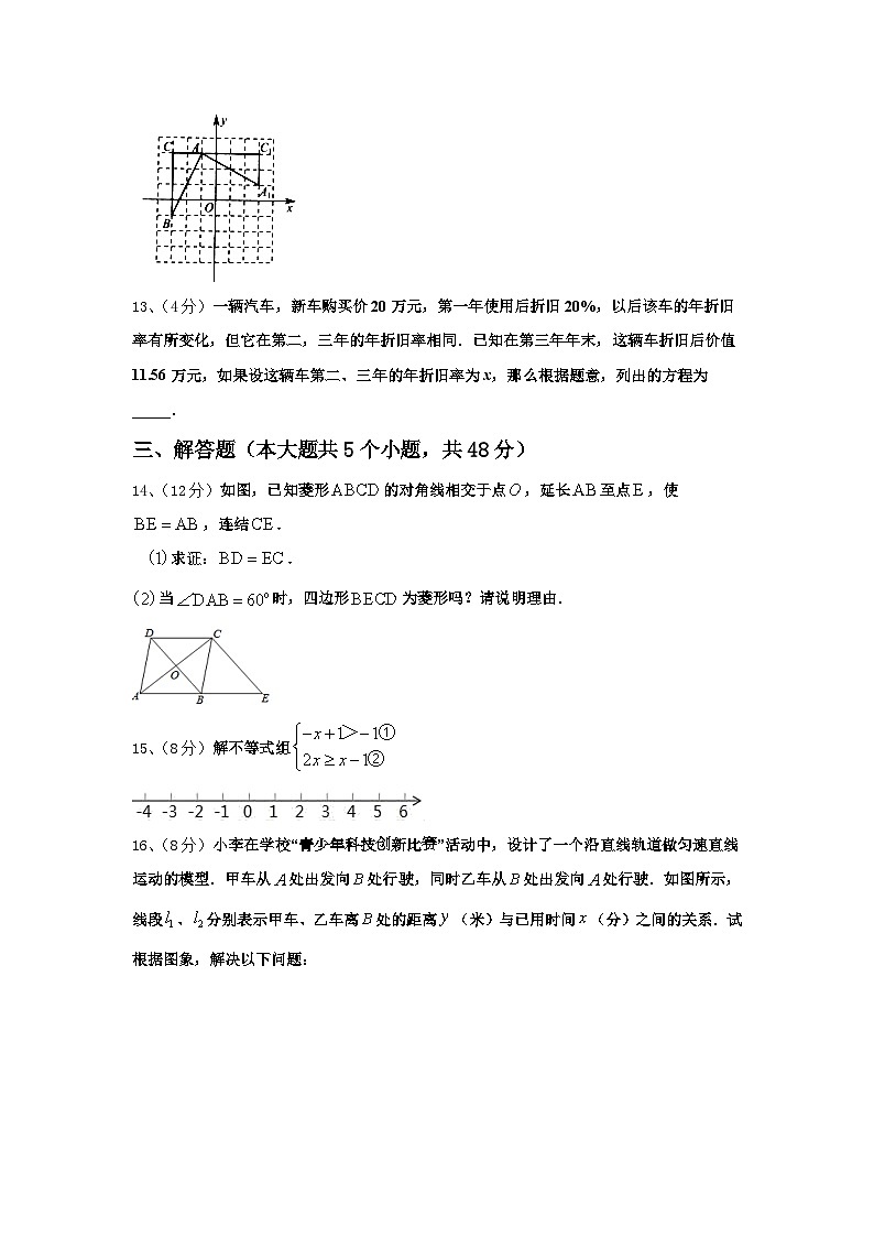 黑龙江省齐齐哈尔市拜泉县2025届九上数学开学质量跟踪监视模拟试题【含答案】第3页