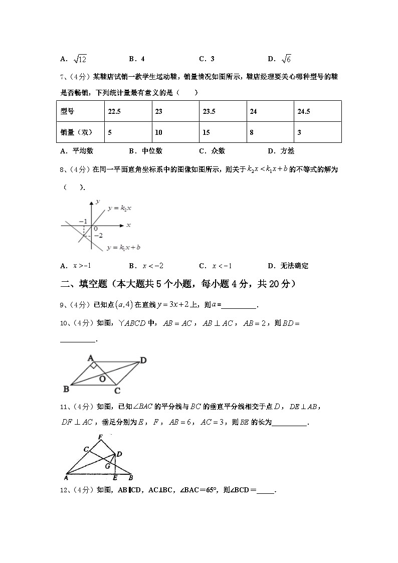 黑龙江省齐齐哈尔市名校2024年数学九年级第一学期开学教学质量检测模拟试题【含答案】02