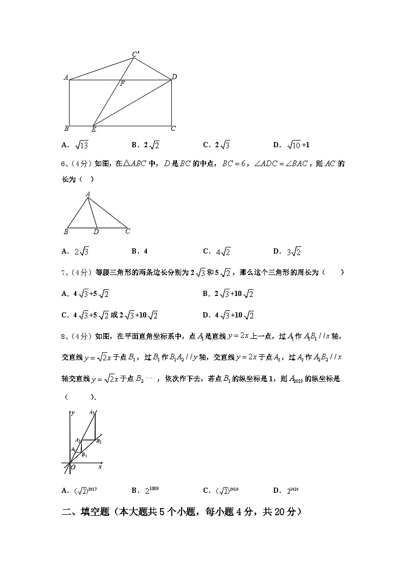 黑龙江省齐齐哈尔市铁锋区2024-2025学年数学九上开学经典模拟试题【含答案】02