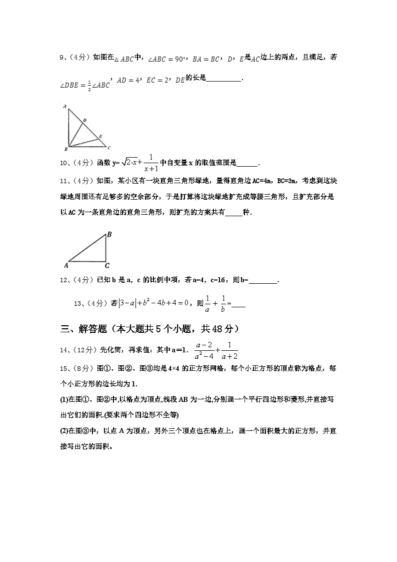 黑龙江省齐齐哈尔市铁锋区2024-2025学年数学九上开学经典模拟试题【含答案】03