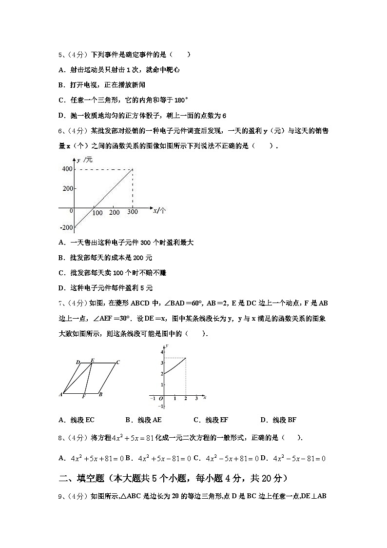 黑龙江省青龙山农场场直中学2025届九上数学开学调研模拟试题【含答案】第2页