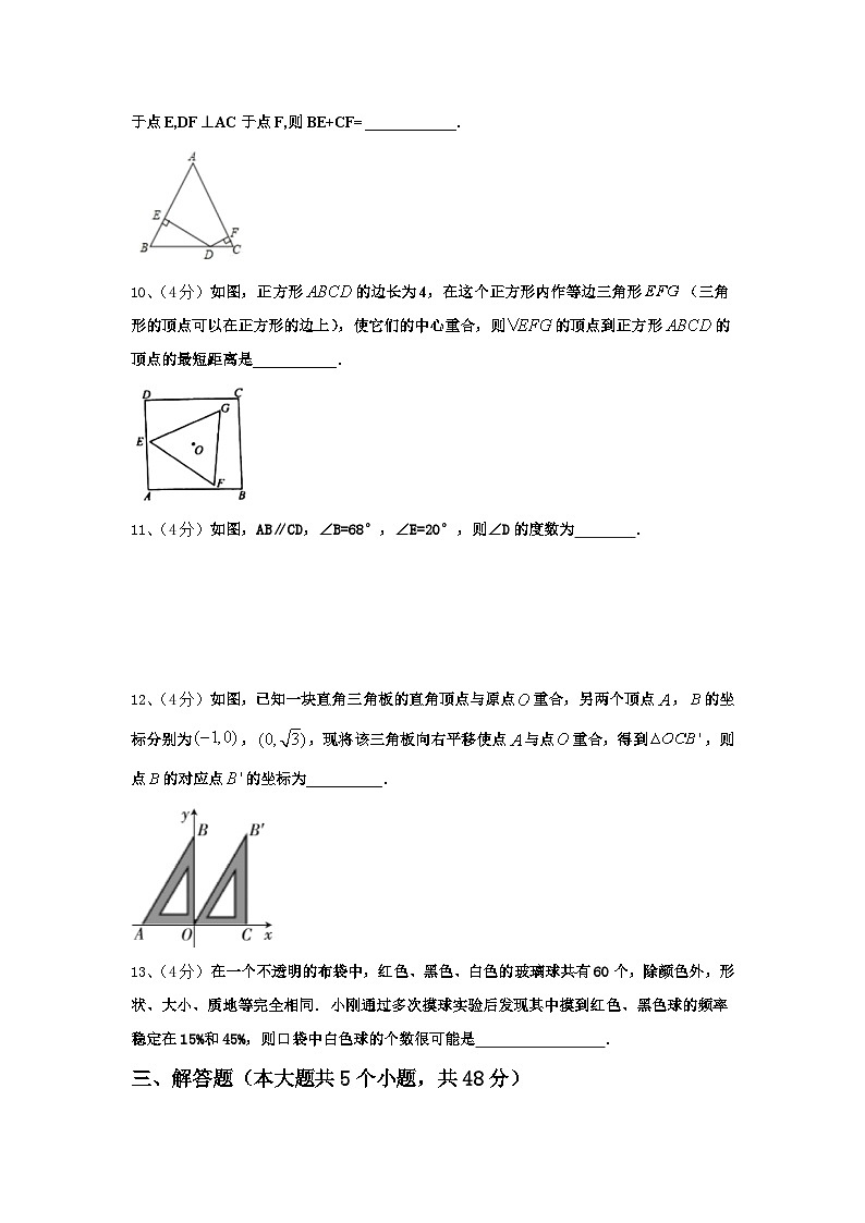 黑龙江省青龙山农场场直中学2025届九上数学开学调研模拟试题【含答案】第3页