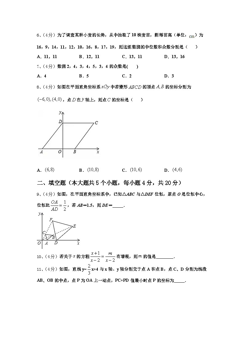 黑龙江省尚志市希望中学2024年九年级数学第一学期开学联考试题【含答案】第2页