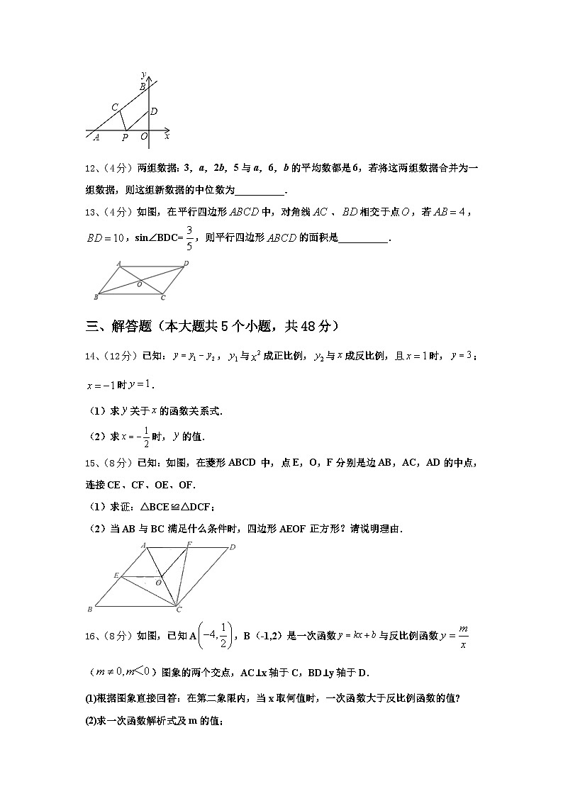 黑龙江省尚志市希望中学2024年九年级数学第一学期开学联考试题【含答案】第3页