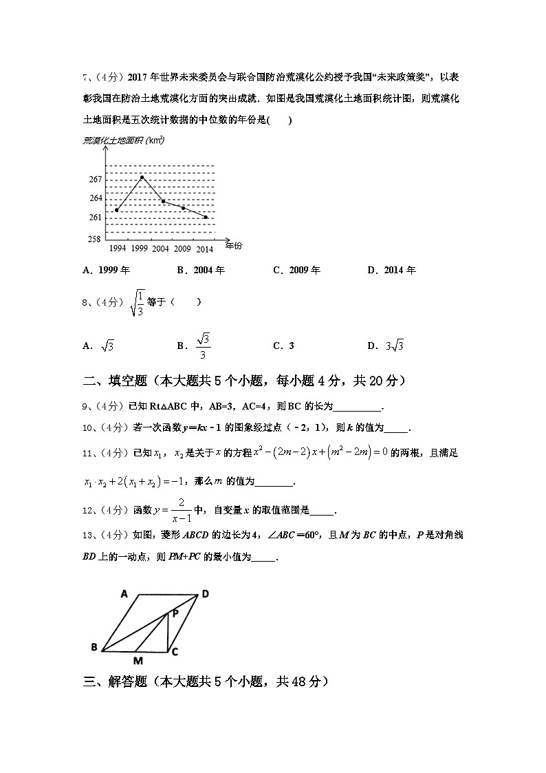 黑龙江省双鸭山市2024年数学九上开学预测试题【含答案】02
