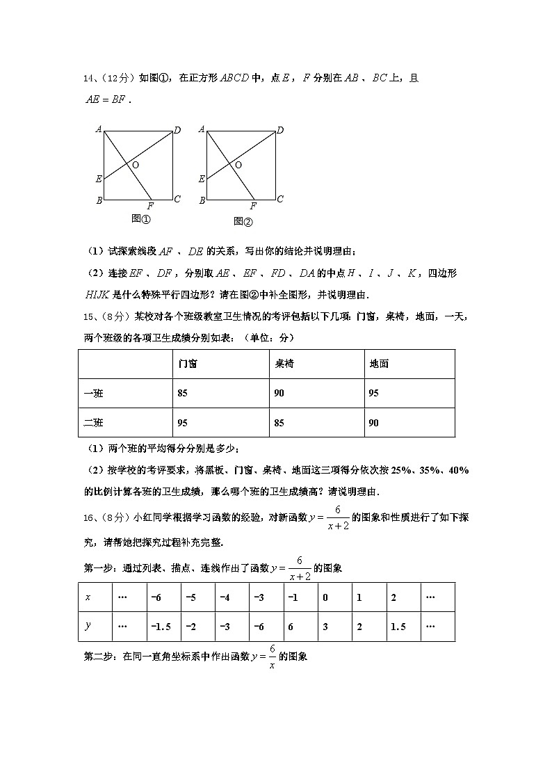 黑龙江省双鸭山市2024年数学九上开学预测试题【含答案】03