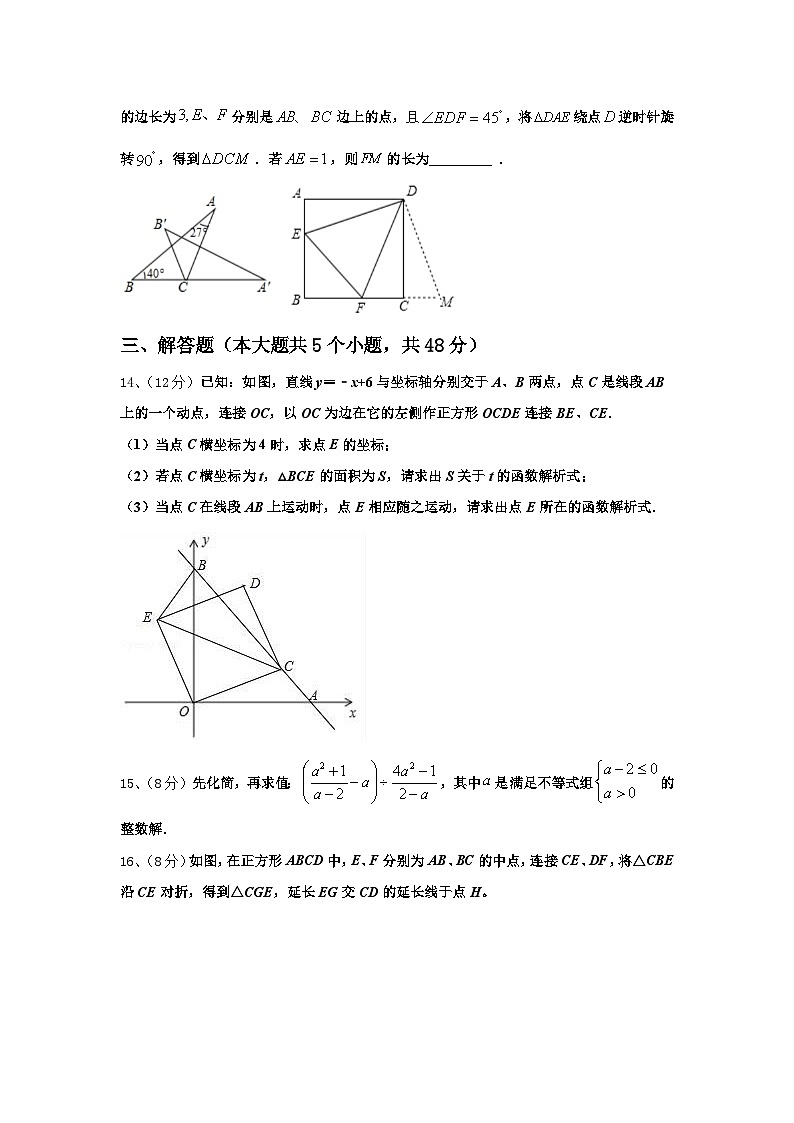 黑龙江省双鸭山市名校2024年九上数学开学达标检测模拟试题【含答案】03