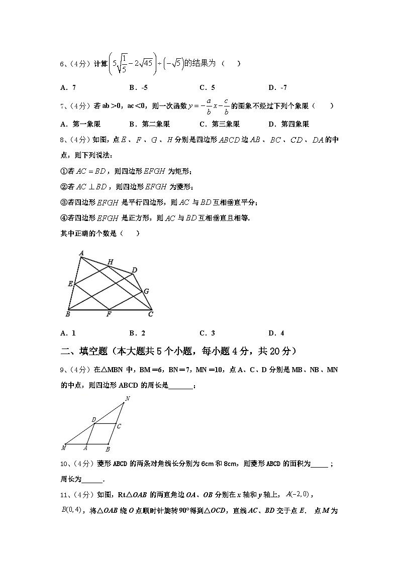 黑龙江省绥滨农场学校2024-2025学年九年级数学第一学期开学调研模拟试题【含答案】第2页