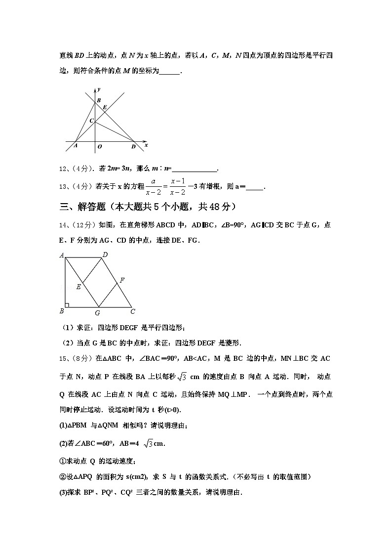 黑龙江省绥滨农场学校2024-2025学年九年级数学第一学期开学调研模拟试题【含答案】第3页
