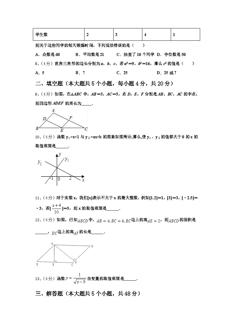 黑龙江省绥化市2024年九上数学开学监测模拟试题【含答案】第2页