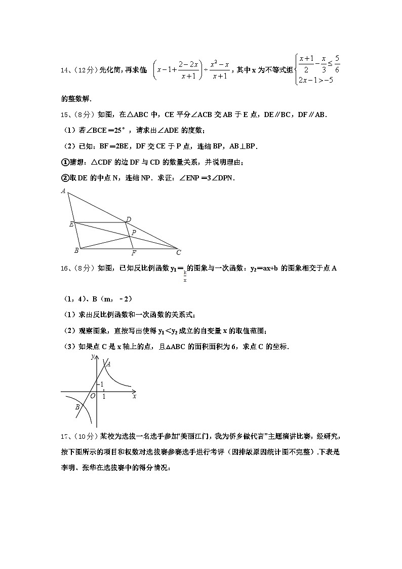 黑龙江省绥化市2024年九上数学开学监测模拟试题【含答案】第3页