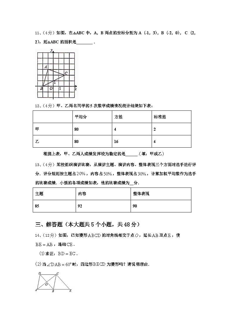 黑龙江省五常市山林一中学2025届九上数学开学综合测试模拟试题【含答案】第3页