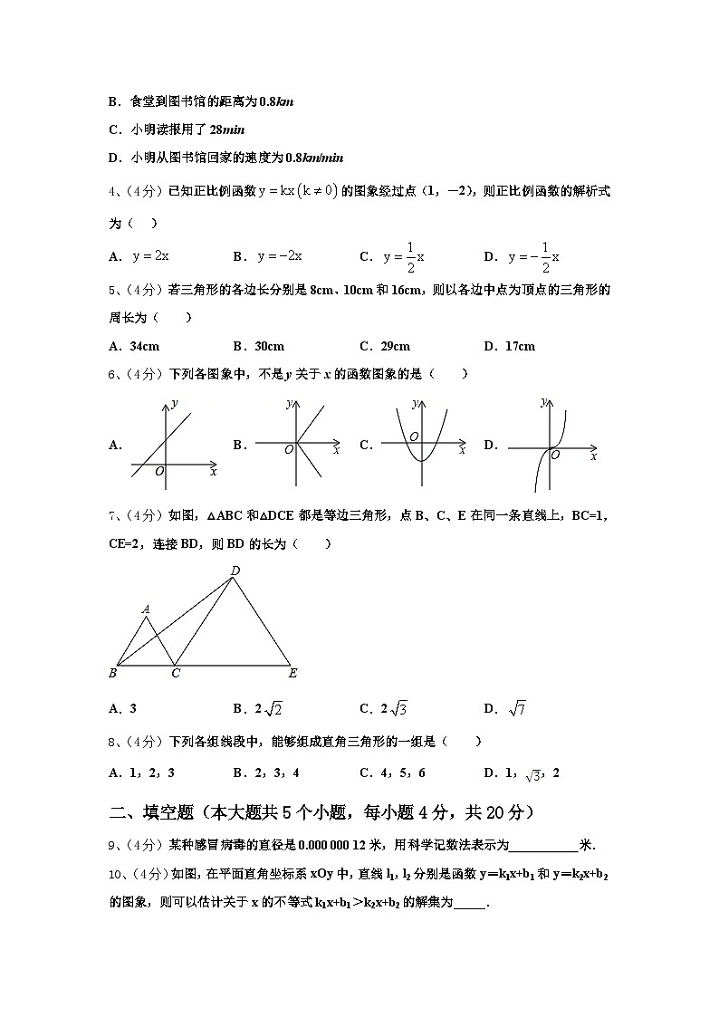 黑龙江省五常市山林一中学2025届数学九上开学统考模拟试题【含答案】第2页